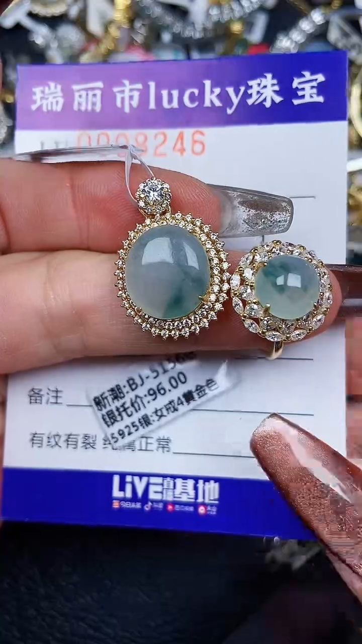 颈饰银S925镶嵌翡翠8246