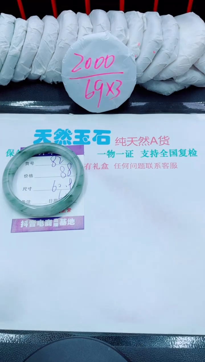 【闪购商品】石英质玉手镯未镶嵌82