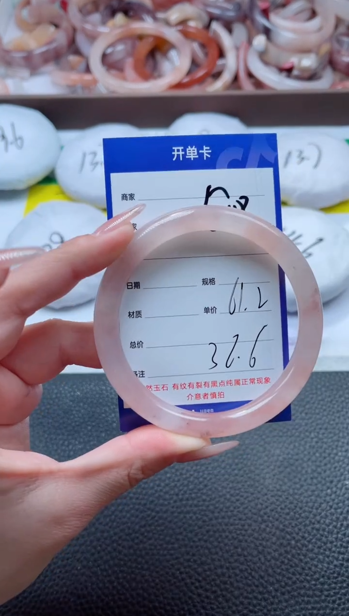 【闪购商品】石英质玉手镯未镶嵌508-61