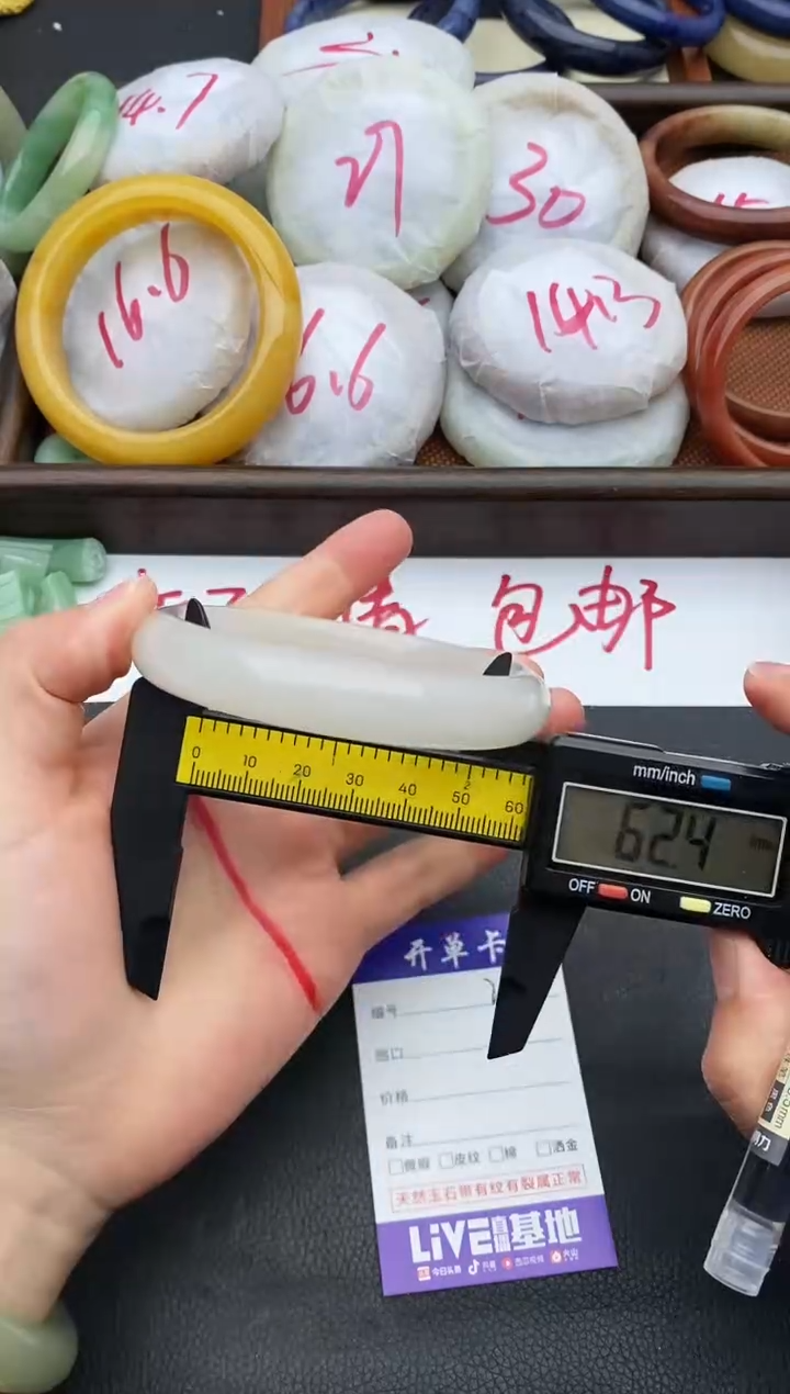 未镶嵌手镯石英质玉219+61/62