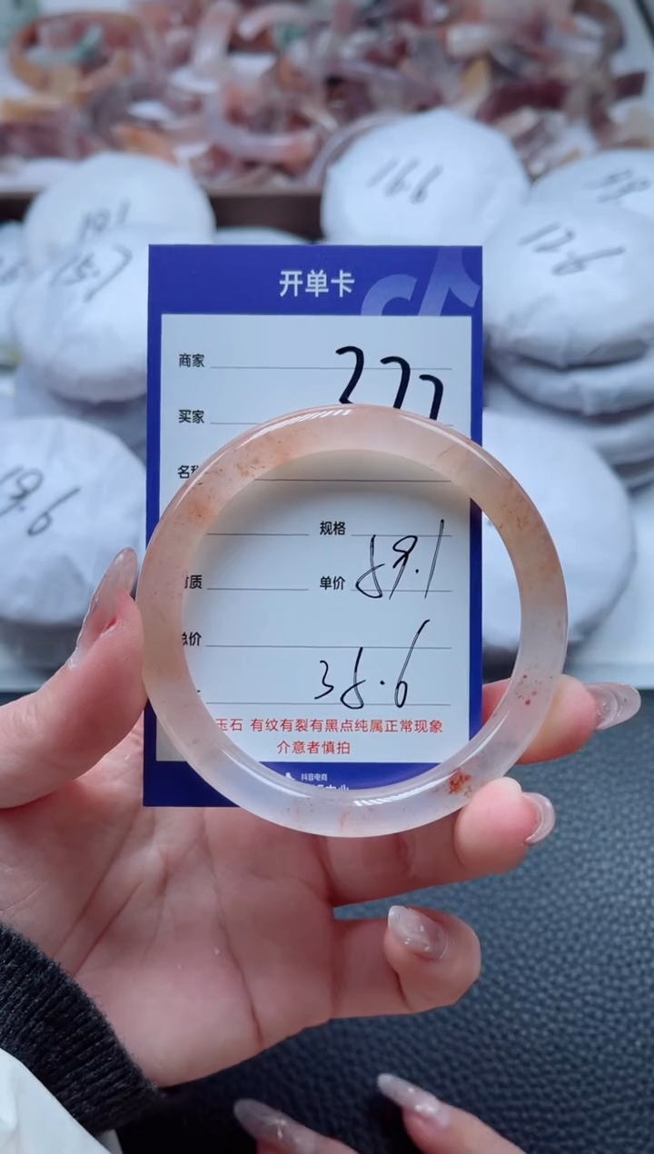 【闪购商品】石英质玉手镯未镶嵌277-59