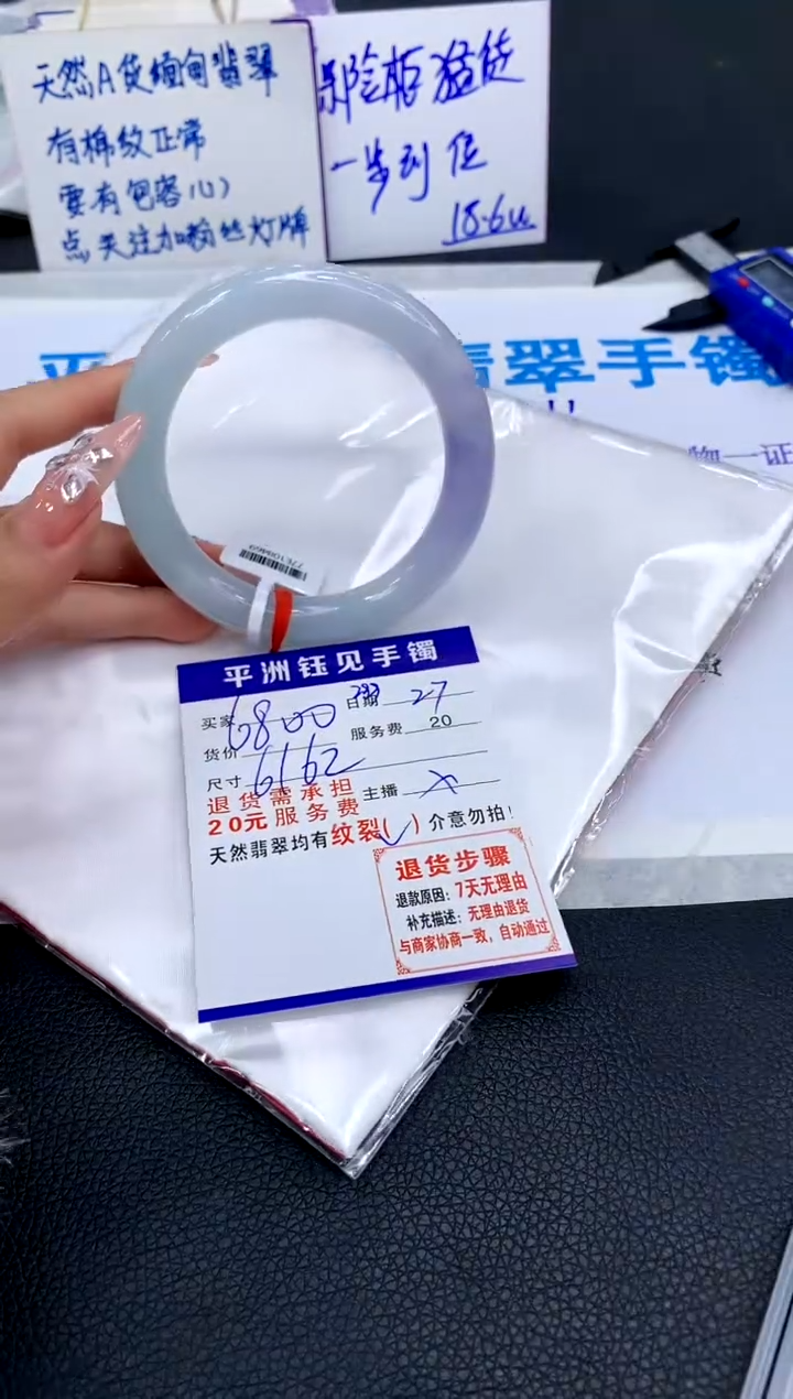 【闪购商品】翡翠手镯未镶嵌1211111111111111