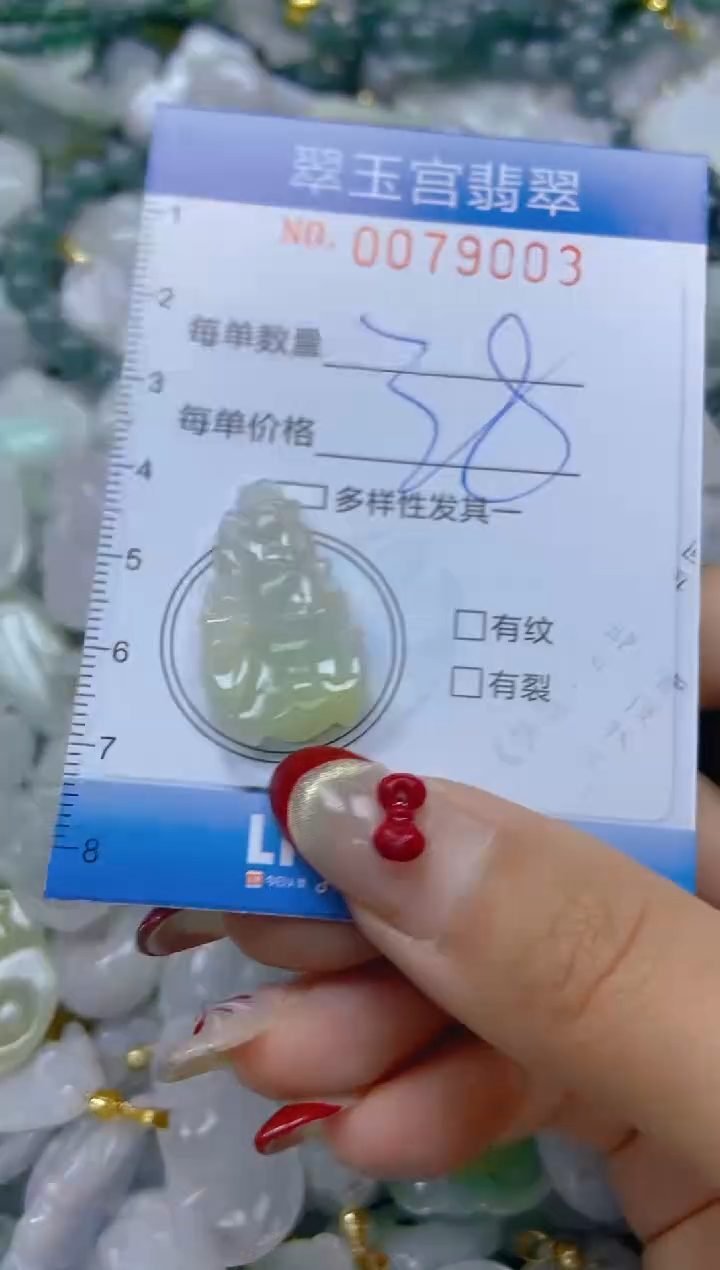 【闪购商品】翡翠颈饰未镶嵌闪购0079003