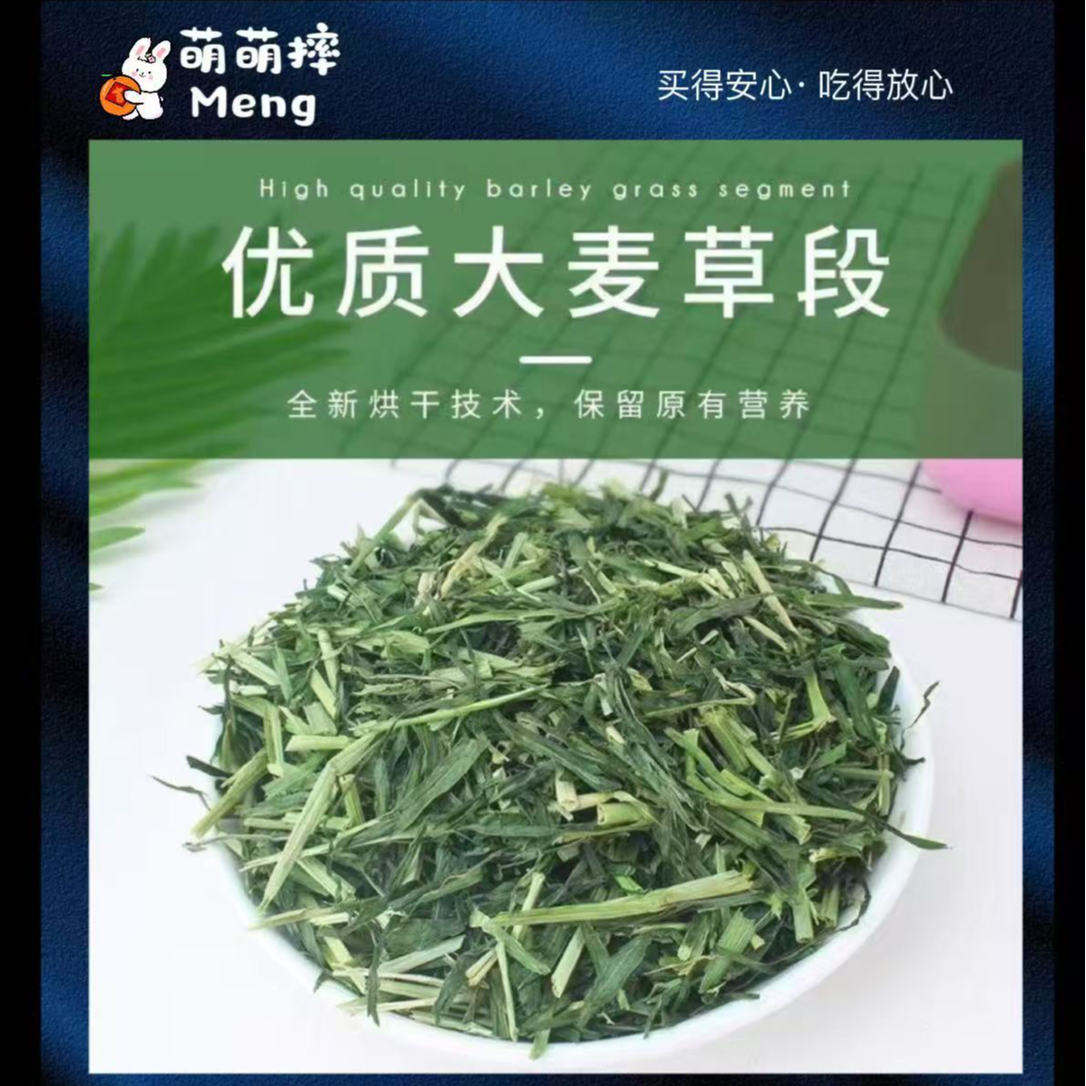 兔子猪专用烘干大麦草段豚鼠龙猫营养食物牧草