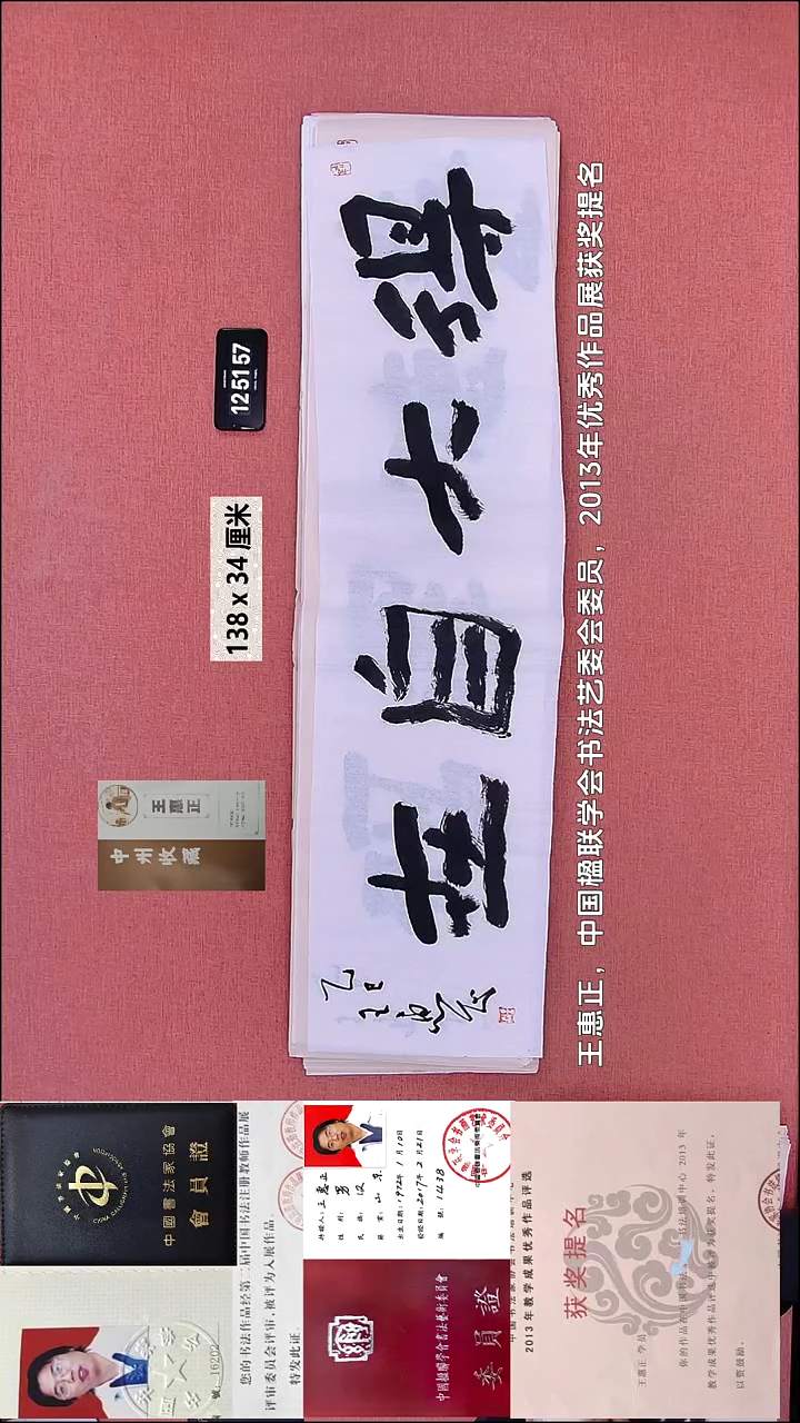 书法210    王老师书法作品