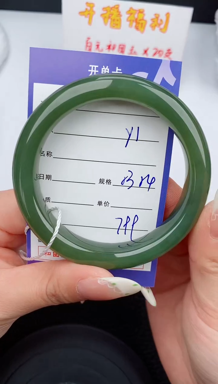 【闪购商品】和田玉手镯未镶嵌1碎玉微色差T2