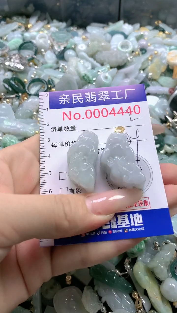 【闪购商品】翡翠吊坠(不含链)未镶嵌4440