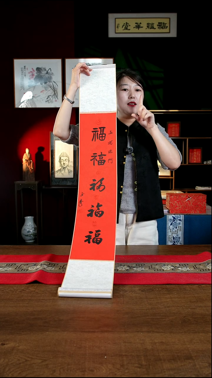 书法17*110书画卷轴红黑五福 刘*