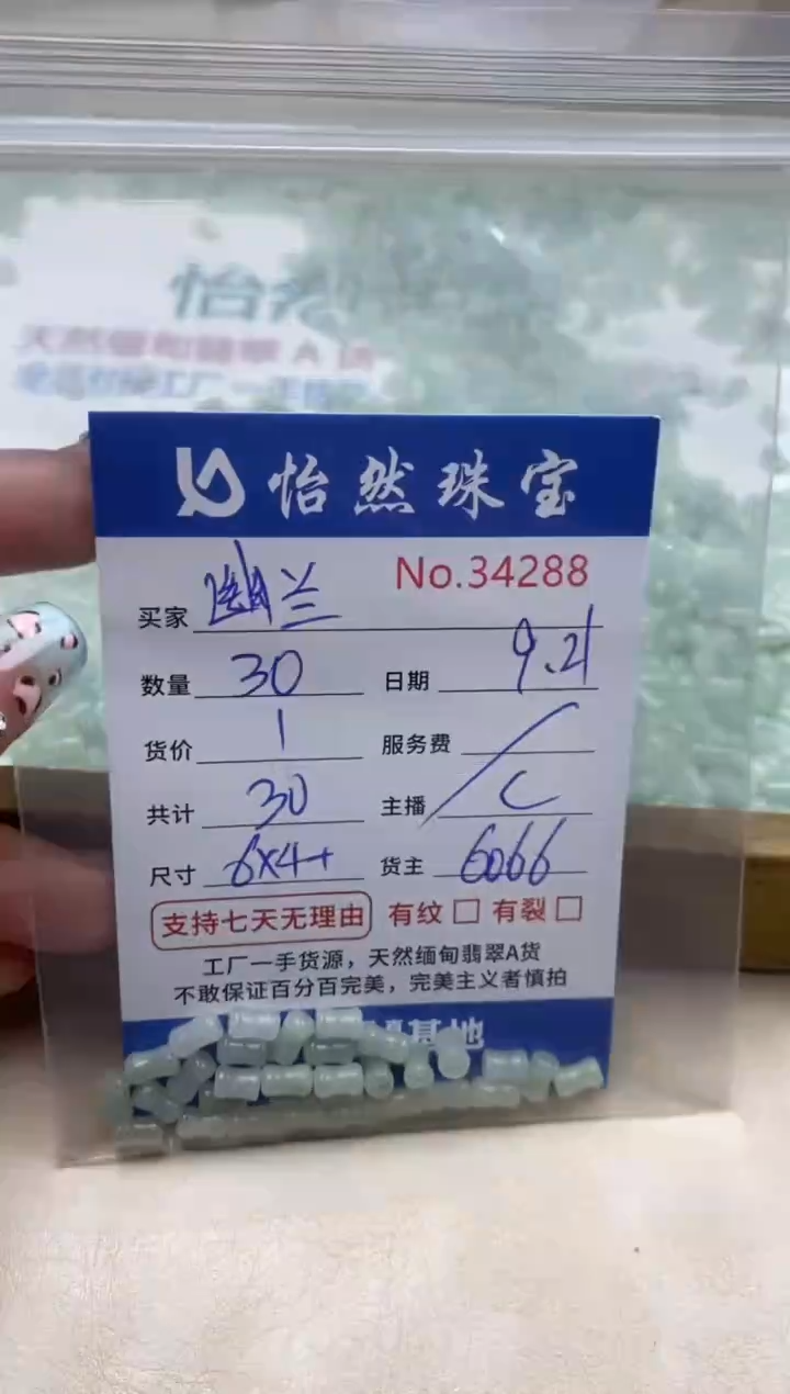 未镶嵌手链翡翠幽**！单：34288