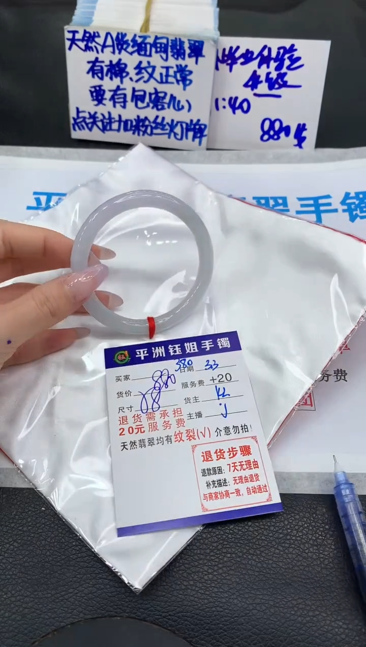 【闪购商品】翡翠手镯未镶嵌1111111111