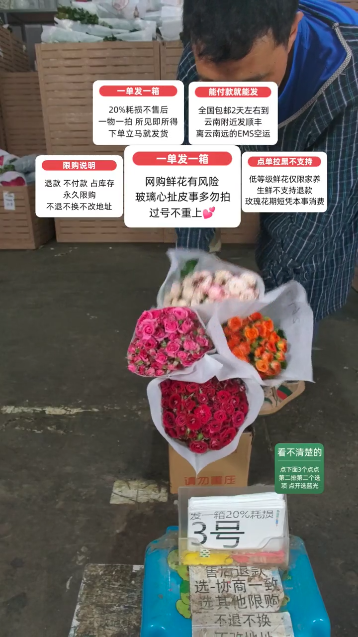 20%耗损发一箱❤号3