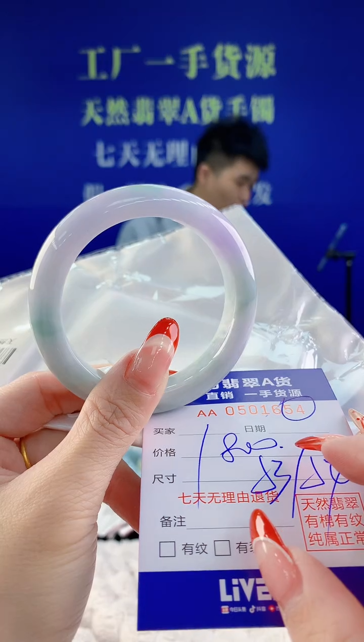 【闪购商品】翡翠手镯未镶嵌54天然A货翡翠