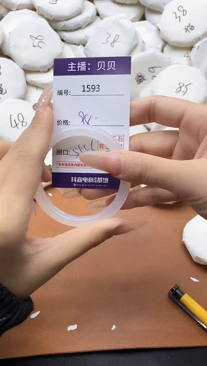 【闪购商品】玛瑙/玉髓手镯未镶嵌1593