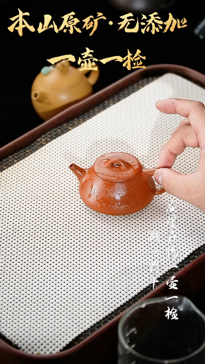 【闪购商品】紫砂茶壶砂性朱泥 平盖石瓢 100cc