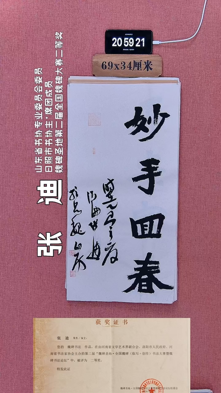 书法111         张老师书法作品