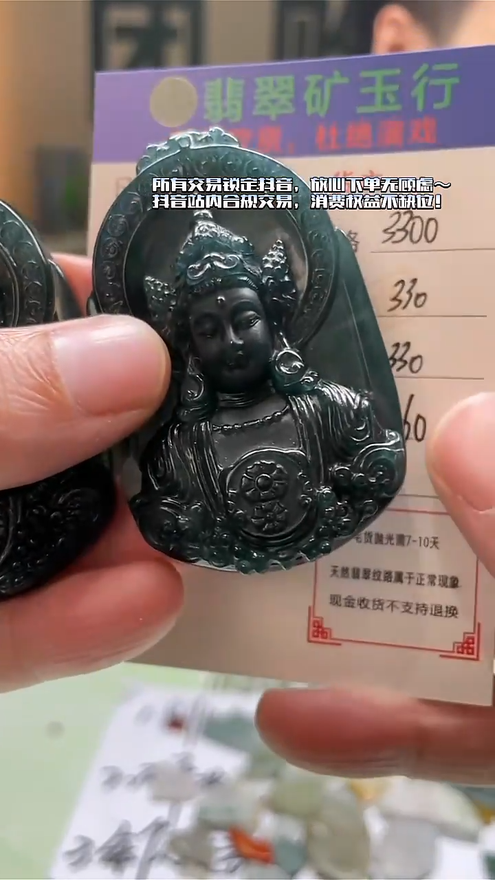 未镶嵌定制翡翠静*毛货-不退不换-多样性-发两件
