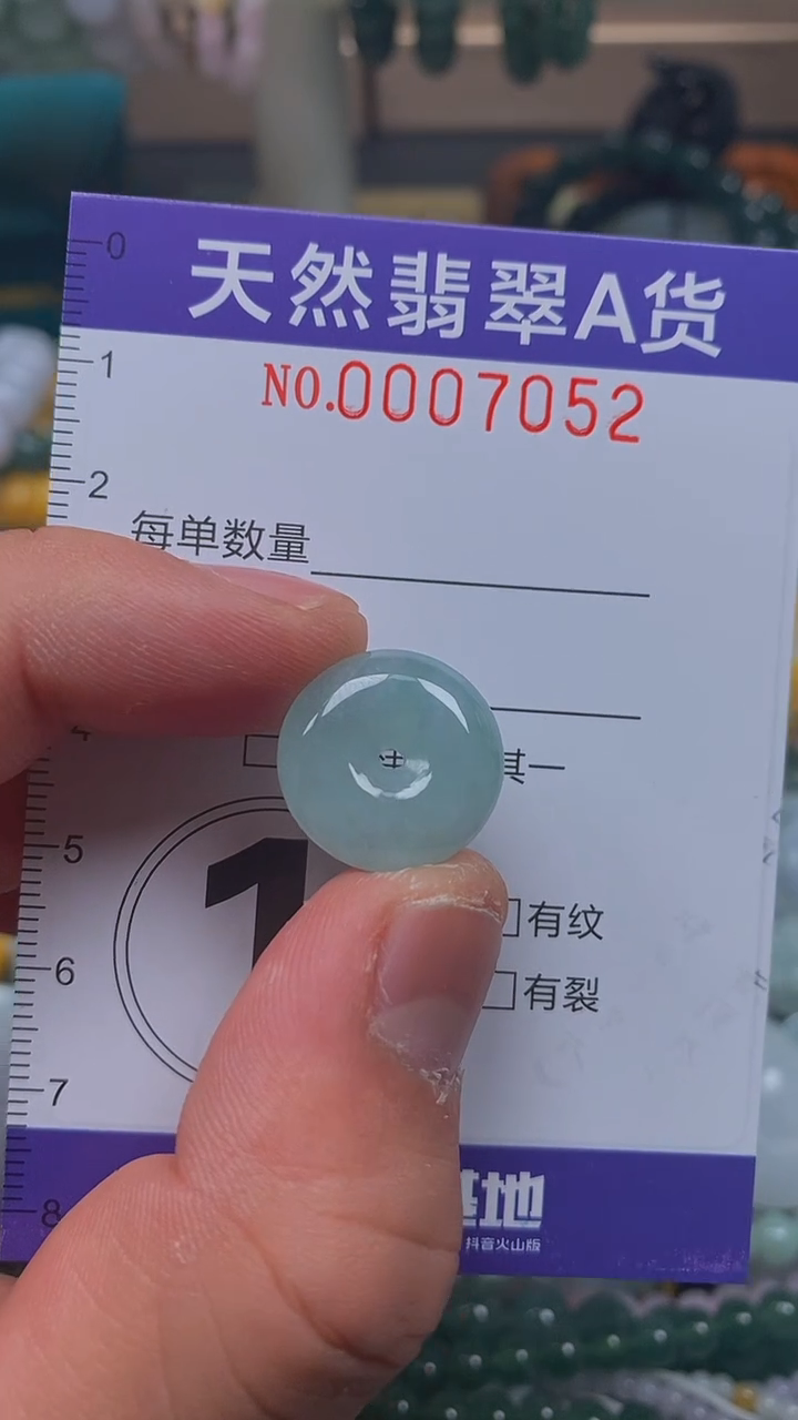 颈饰未镶嵌翡翠闪购0007052