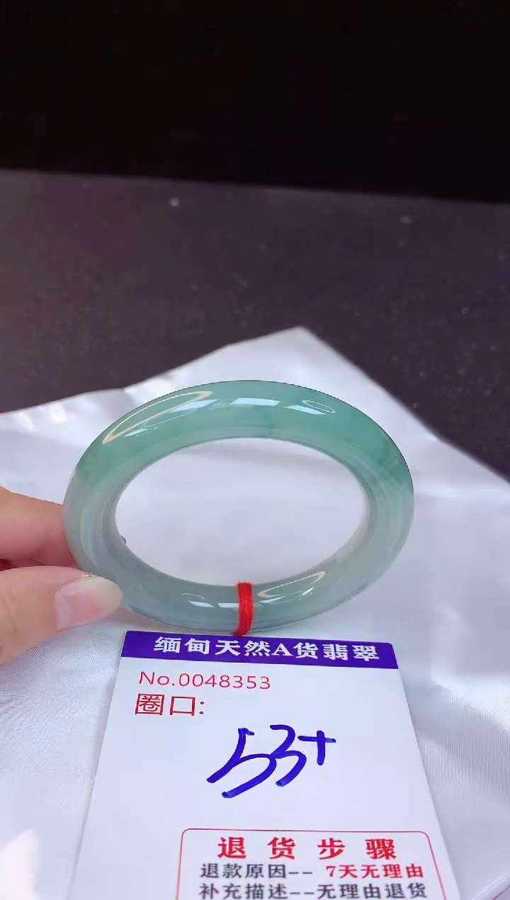 【闪购商品】翡翠手镯未镶嵌53+             