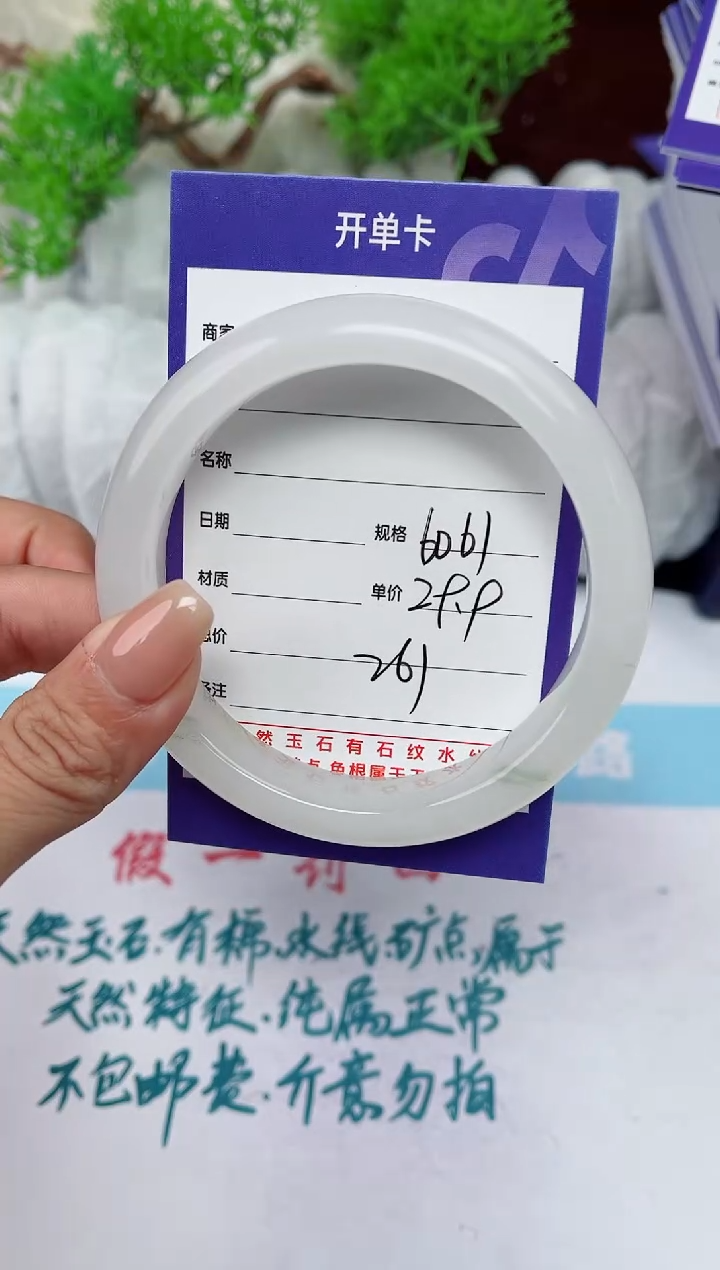 【闪购商品】石英质玉手镯未镶嵌261