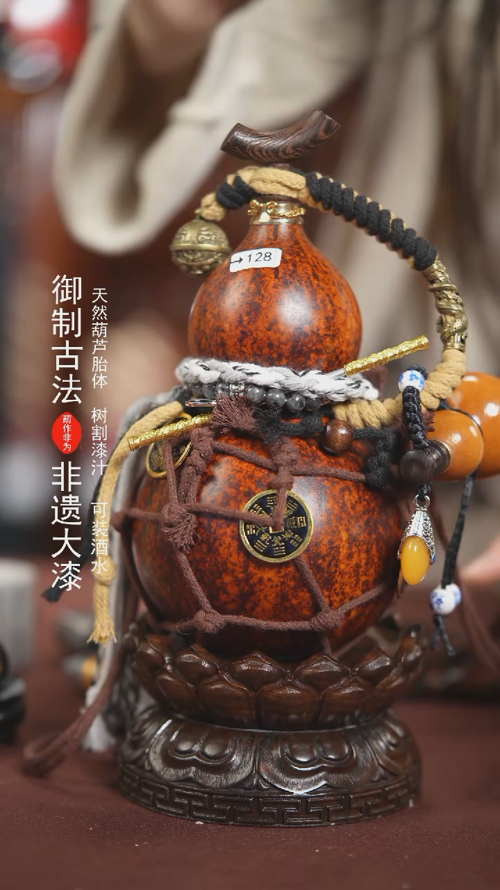 【闪购商品】128号600ml左右的非遗漆器酒葫芦