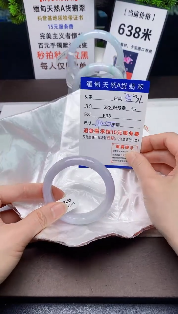 【闪购商品】翡翠手镯未镶嵌35天然A货缅甸翡翠需包容完美主义慎拍