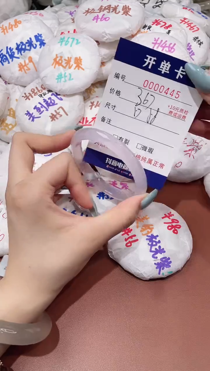 【闪购商品】玛瑙/玉髓手镯未镶嵌445