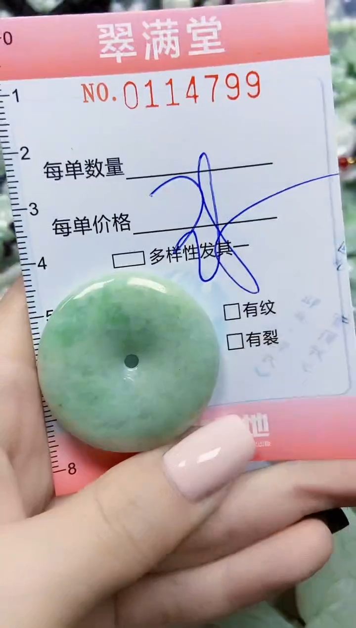 【闪购商品】翡翠颈饰未镶嵌闪购0114799