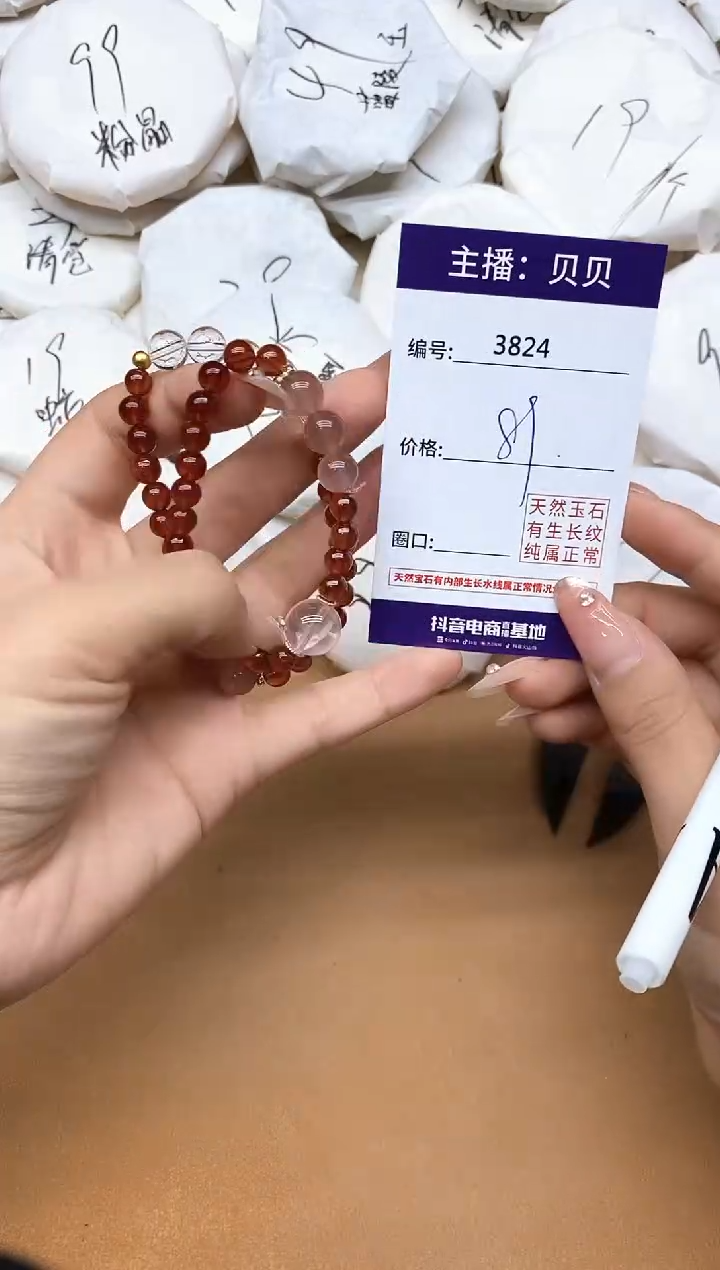 未镶嵌手链石英质玉3824