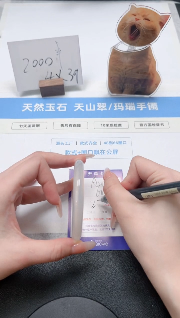 【闪购商品】石英质玉手镯未镶嵌202/荔枝60.5