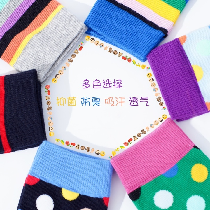 【土库曼斯坦长绒棉】儿童防臭袜 袜元素豆豆袜学生潮袜