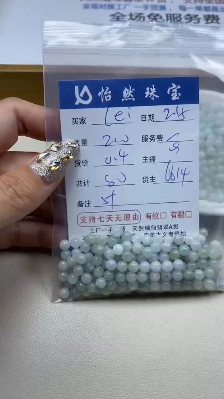 【闪购商品】翡翠手链未镶嵌 卡5+（200/0.4）