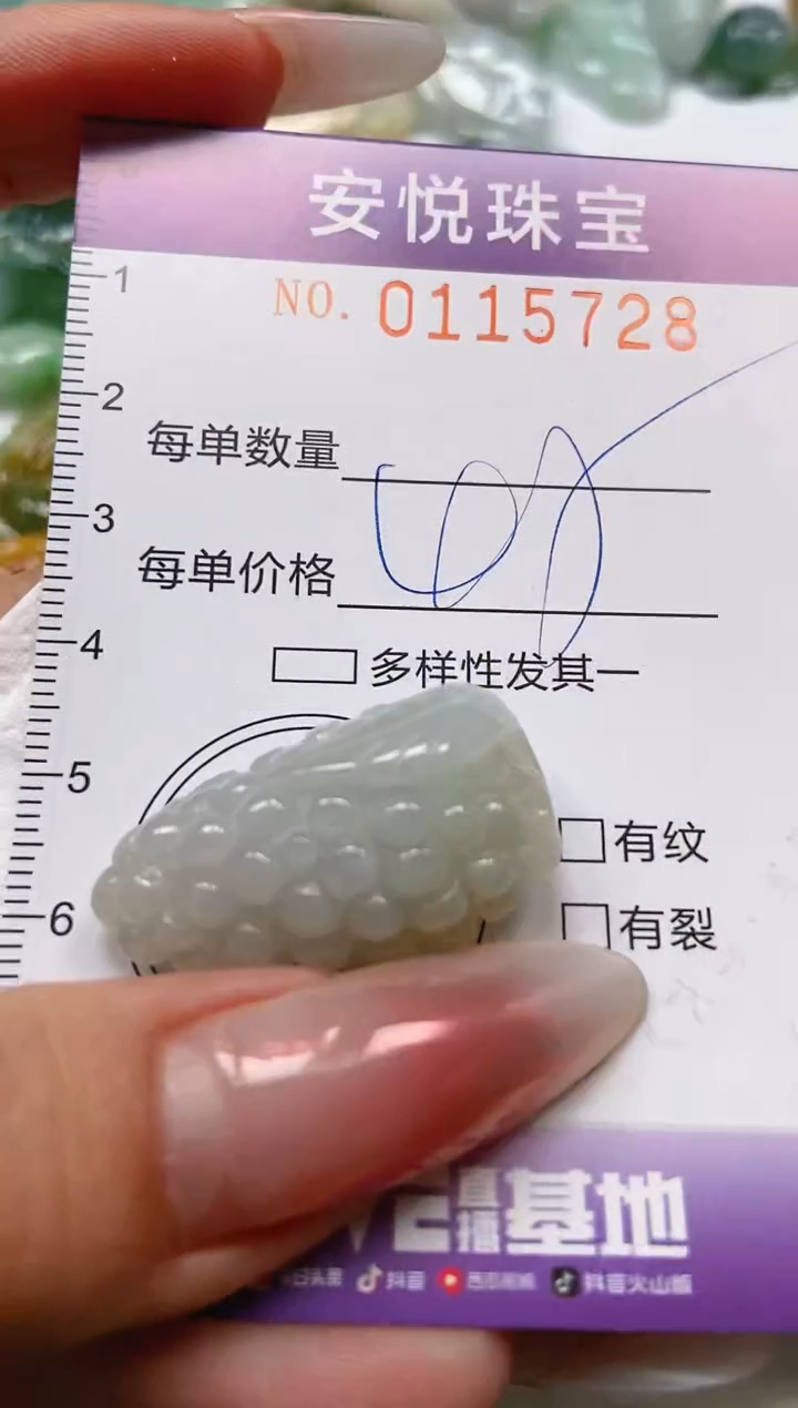 【闪购商品】翡翠颈饰未镶嵌闪购0115728