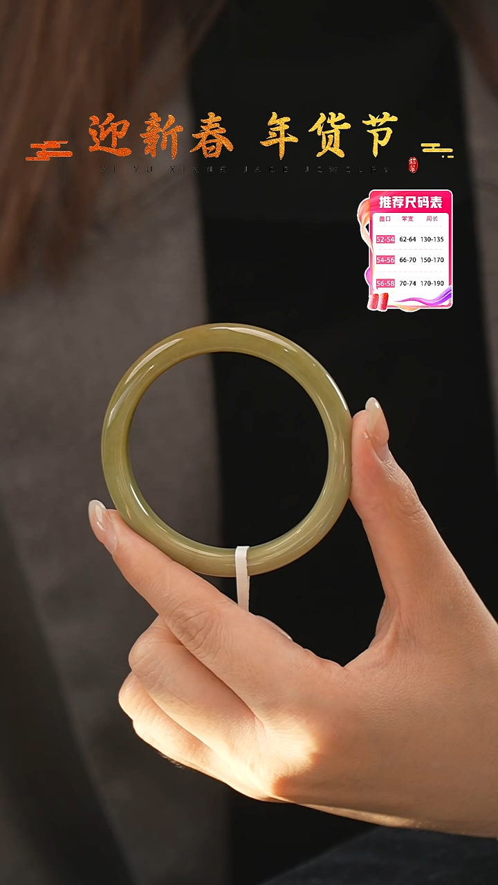 【闪购商品】翡翠手镯未镶嵌4号