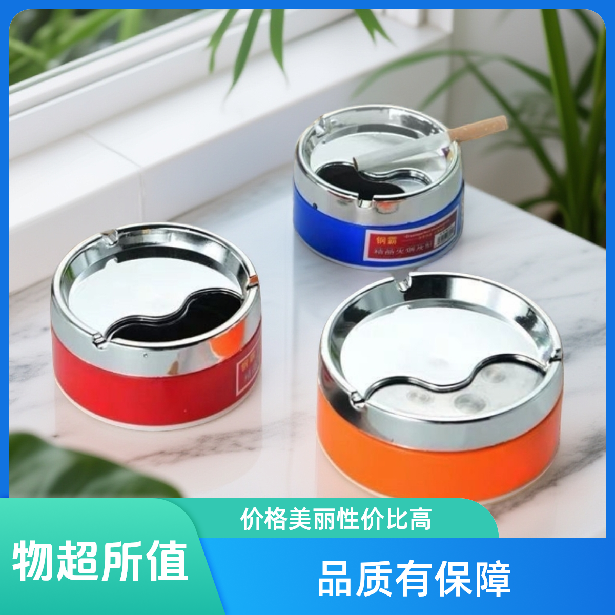 新创意烟灰缸带盖带有盖子的烟灰缸客厅家用车用带盖小巧室内防摔