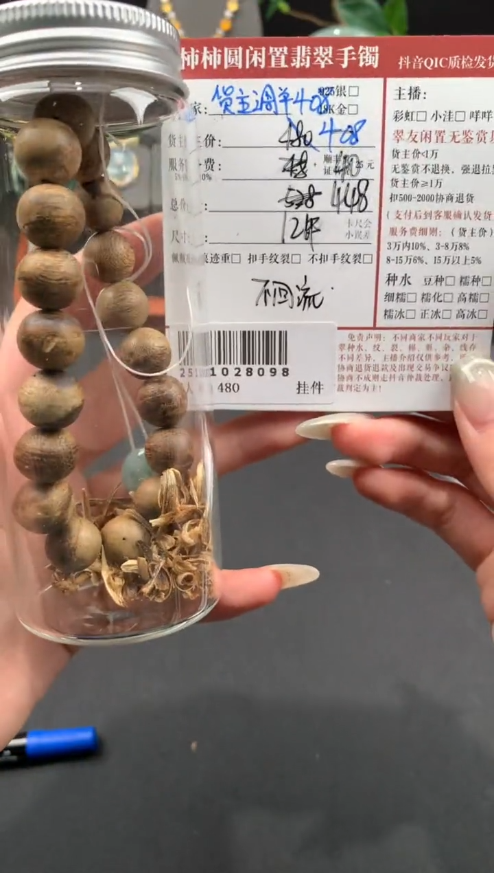 未镶嵌手链翡翠红**?姐姐251028098