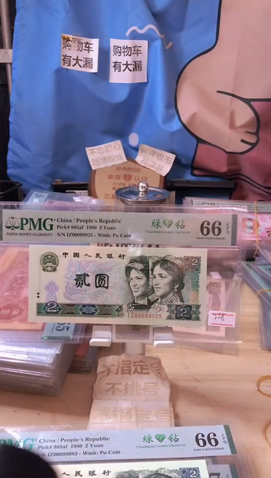 【闪购商品】00099925小司令双豹子号绿钻66分
