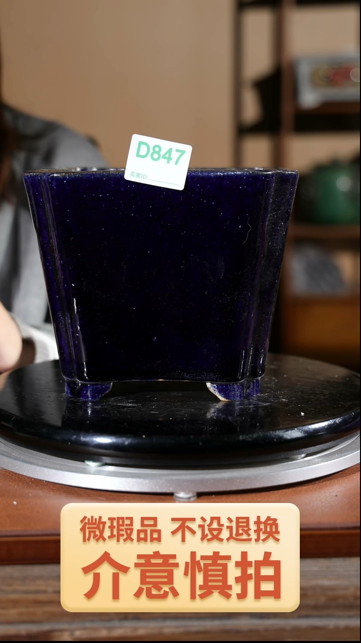 【闪购商品】红陶844微瑕