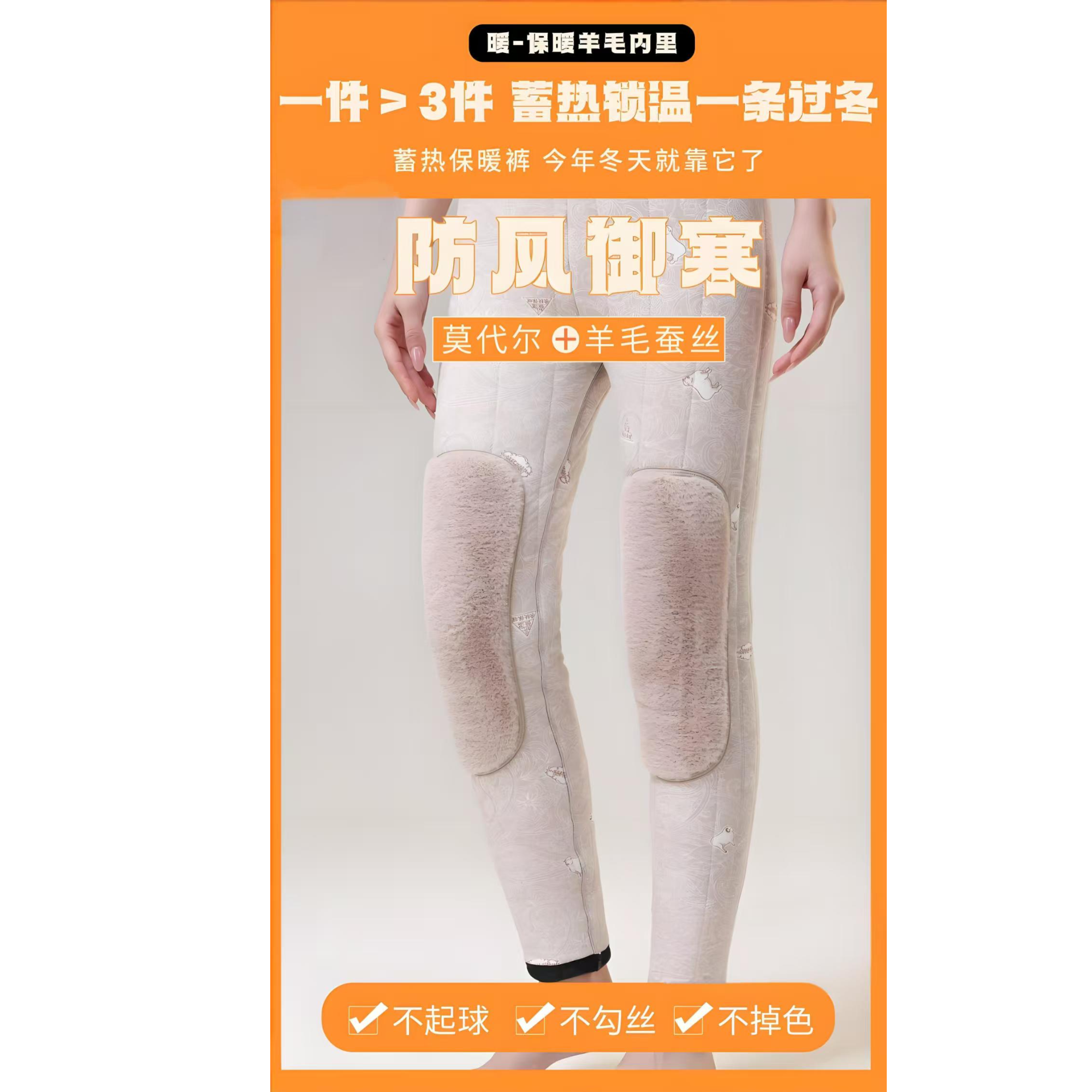 〓牧曼〓【秋冬新品】女款高腰护膝羊毛裤 186