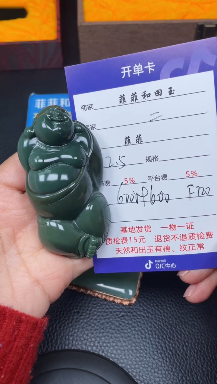 【闪购商品】和田玉吊坠未镶嵌F720