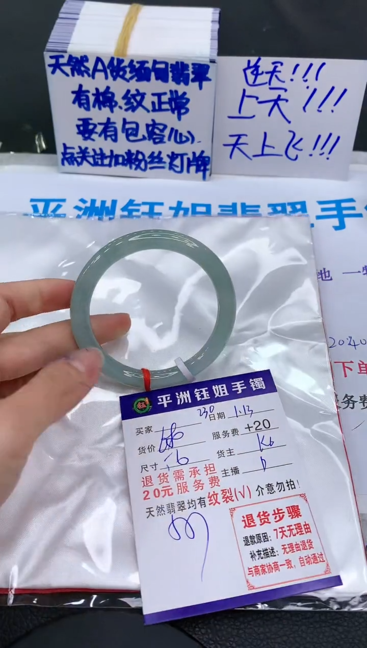 【闪购商品】翡翠手镯未镶嵌111111111111111111