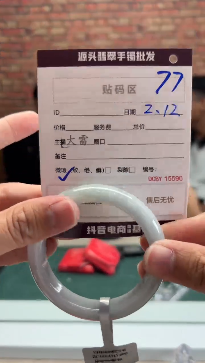 【闪购商品】翡翠手镯未镶嵌77手镯