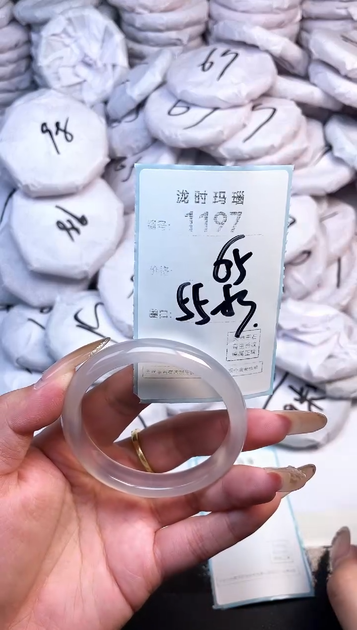 手镯玛瑙/玉髓未镶嵌1197