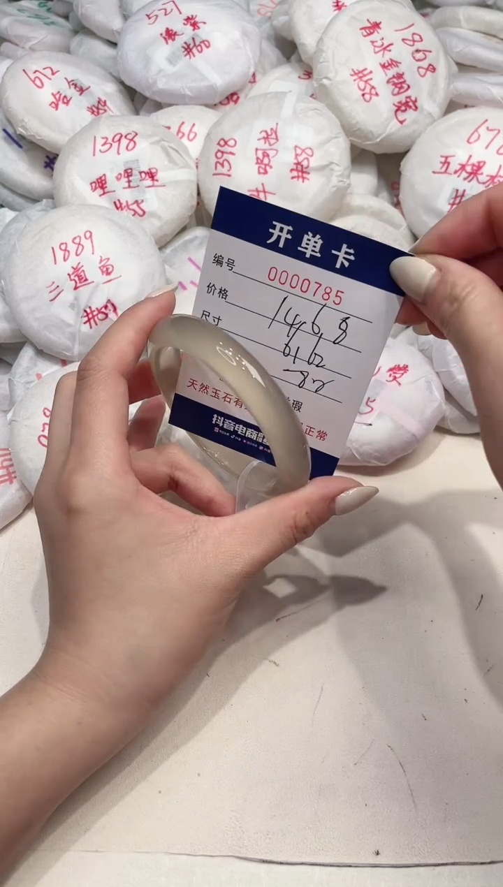 【闪购商品】玛瑙/玉髓手镯未镶嵌785