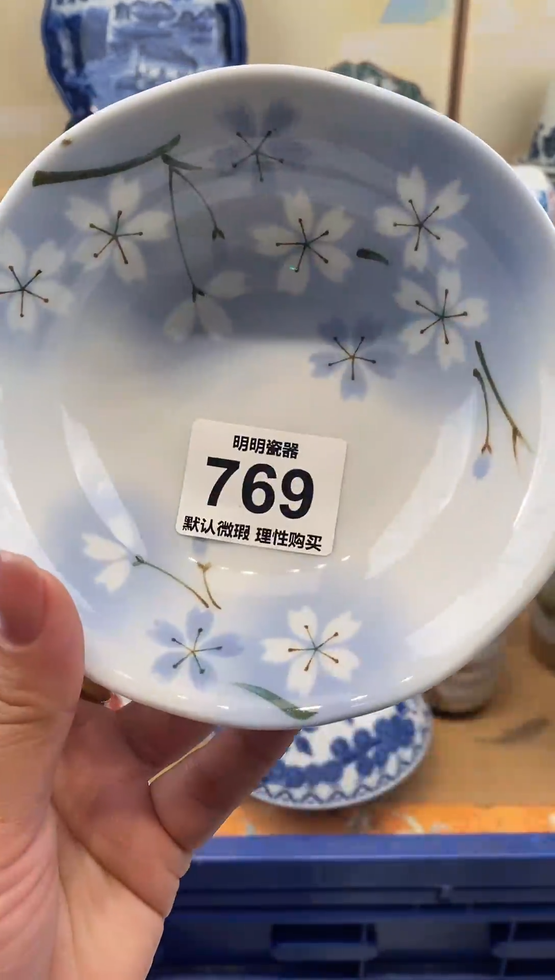 瓷片新号开播  满28包邮  感谢老板支持