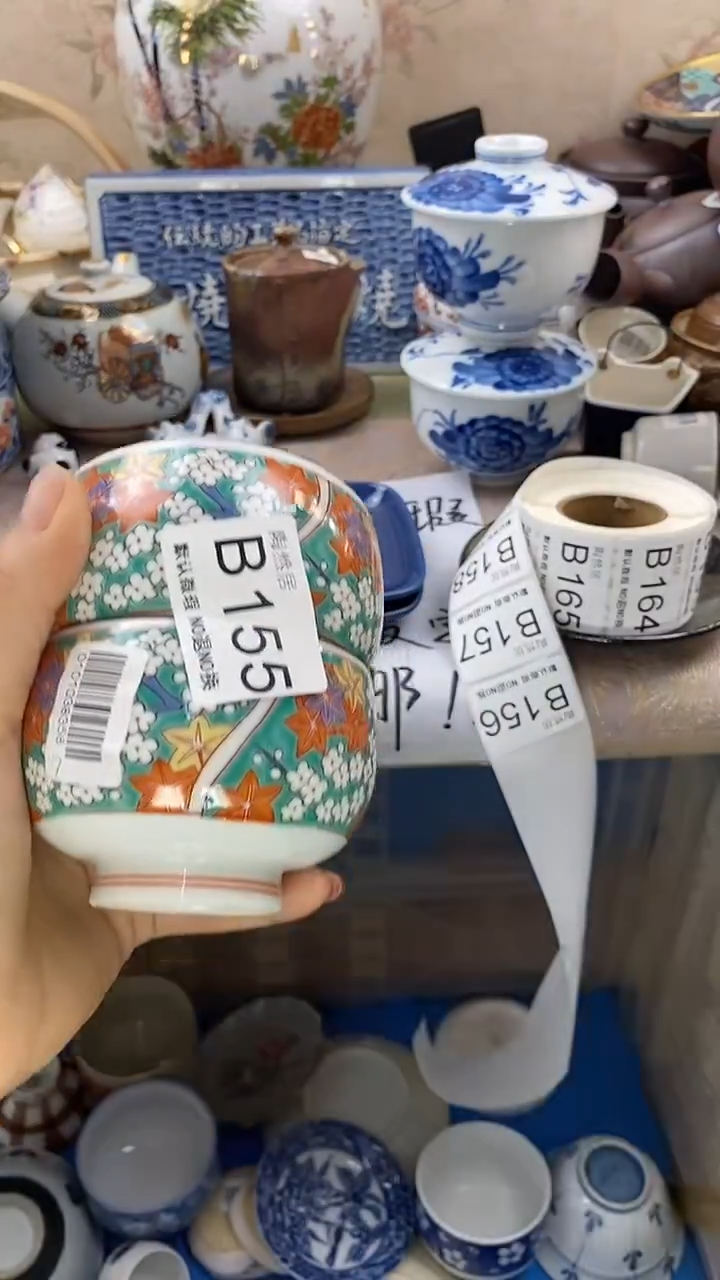 瓷片j****f回流瓷器，默认微瑕B155