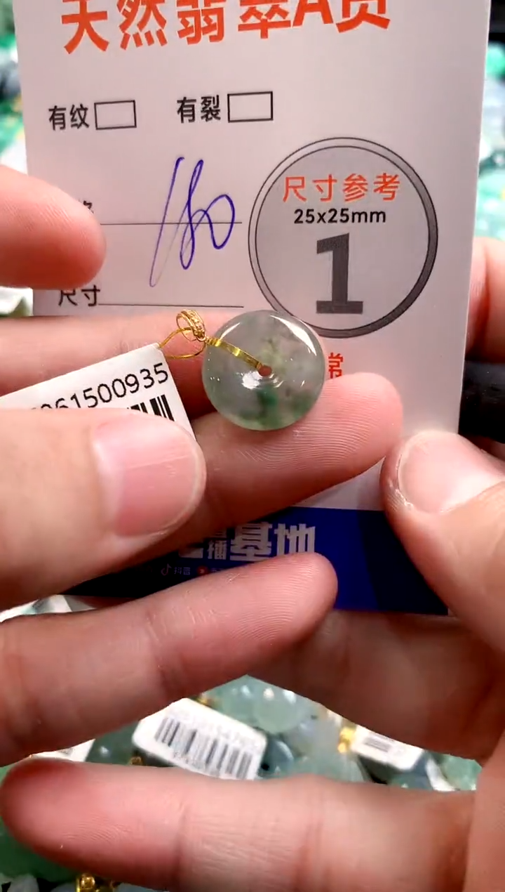 颈饰18K金镶嵌翡翠0014136069