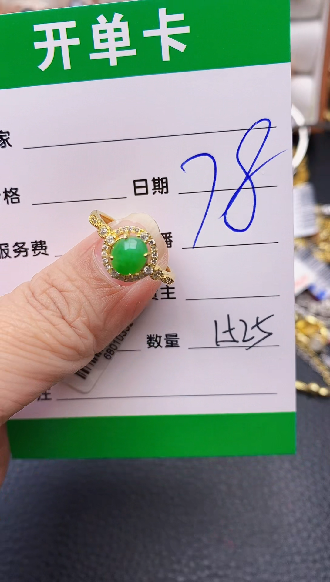 【闪购商品】翡翠戒指银S925镶嵌1525