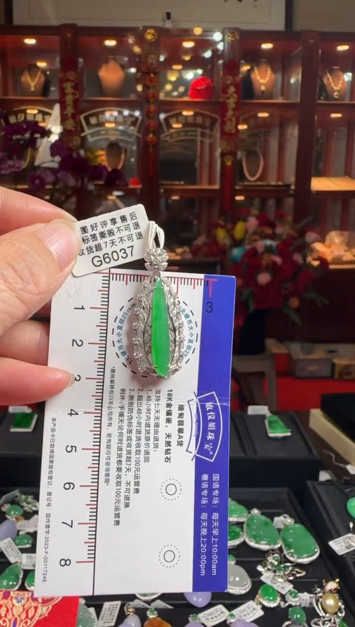 【闪购商品】翡翠颈饰18K金镶嵌G6037冰绿滴水吊坠