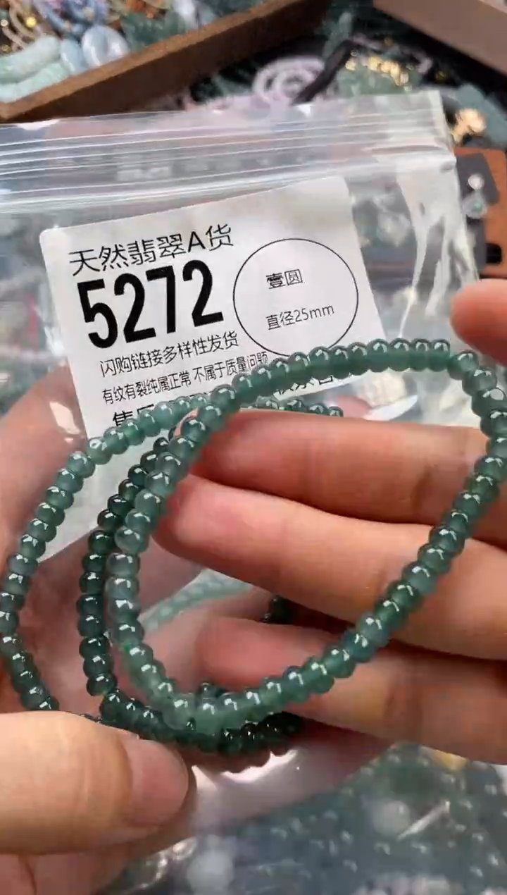 颈饰未镶嵌翡翠多样性发其一5272