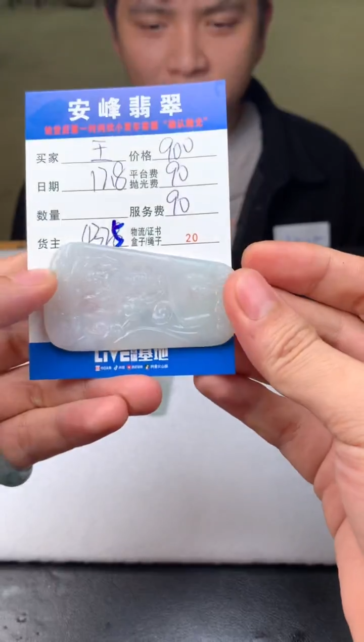 未镶嵌定制翡翠王*军SYD170384